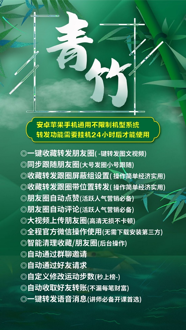 【云端青竹激活码】【云端青竹官网】云端青竹转发朋友圈