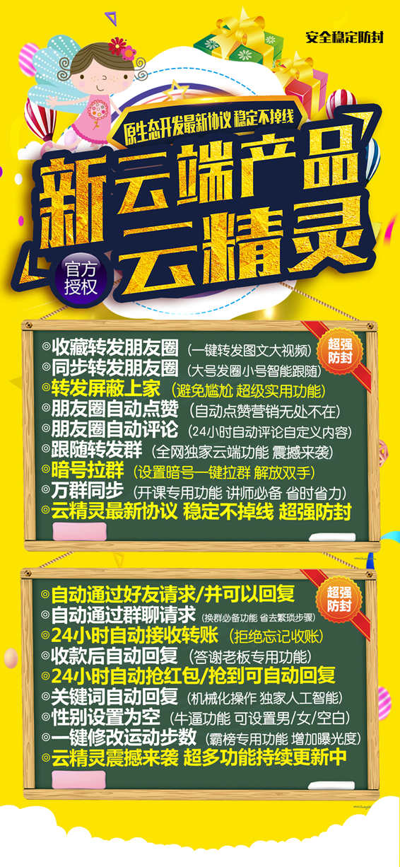 【云端云精灵激活码】收藏转发可自动屏蔽被转发者/自由选择点评的类型/文字/链接/图片和视频