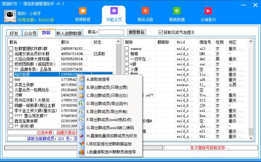 微猫数据管理系统5.5.1版年卡激活码(不绑电脑，不绑微信，不限时)