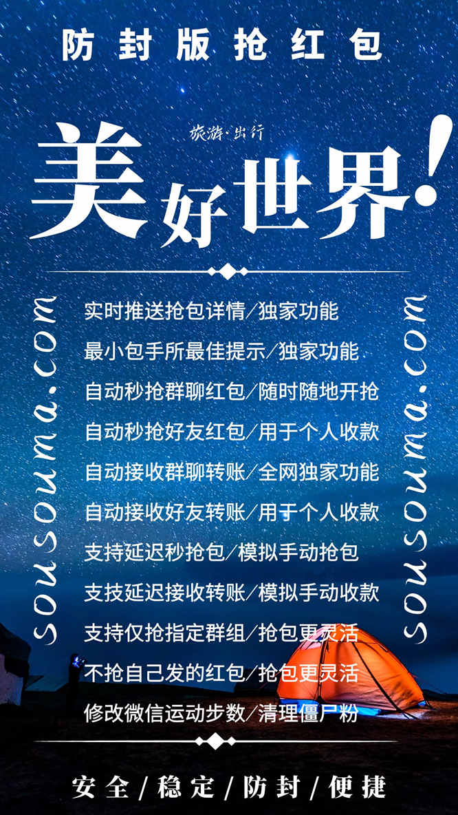 【美好世界云端秒抢官网地址激活码授权使用教程】可以设置延迟抢包么