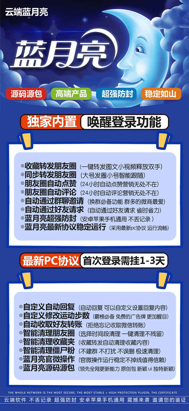 【云端转发蓝月亮激活码】收藏转发可设置朋友圈虚拟定位《云端转发蓝月亮设置标签》