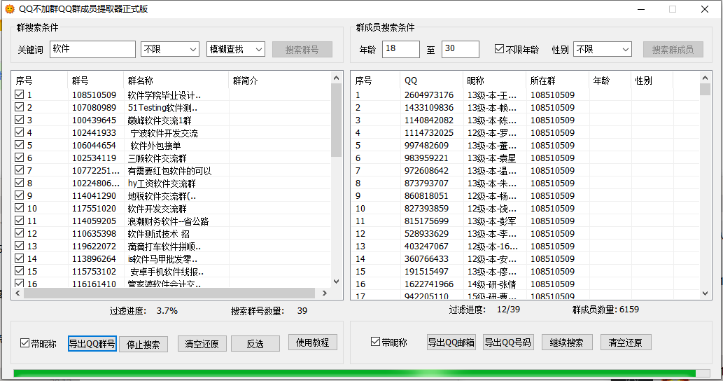 【2022新版QQ】全新心悦会员手机达人筛选查询，查询QQ达人