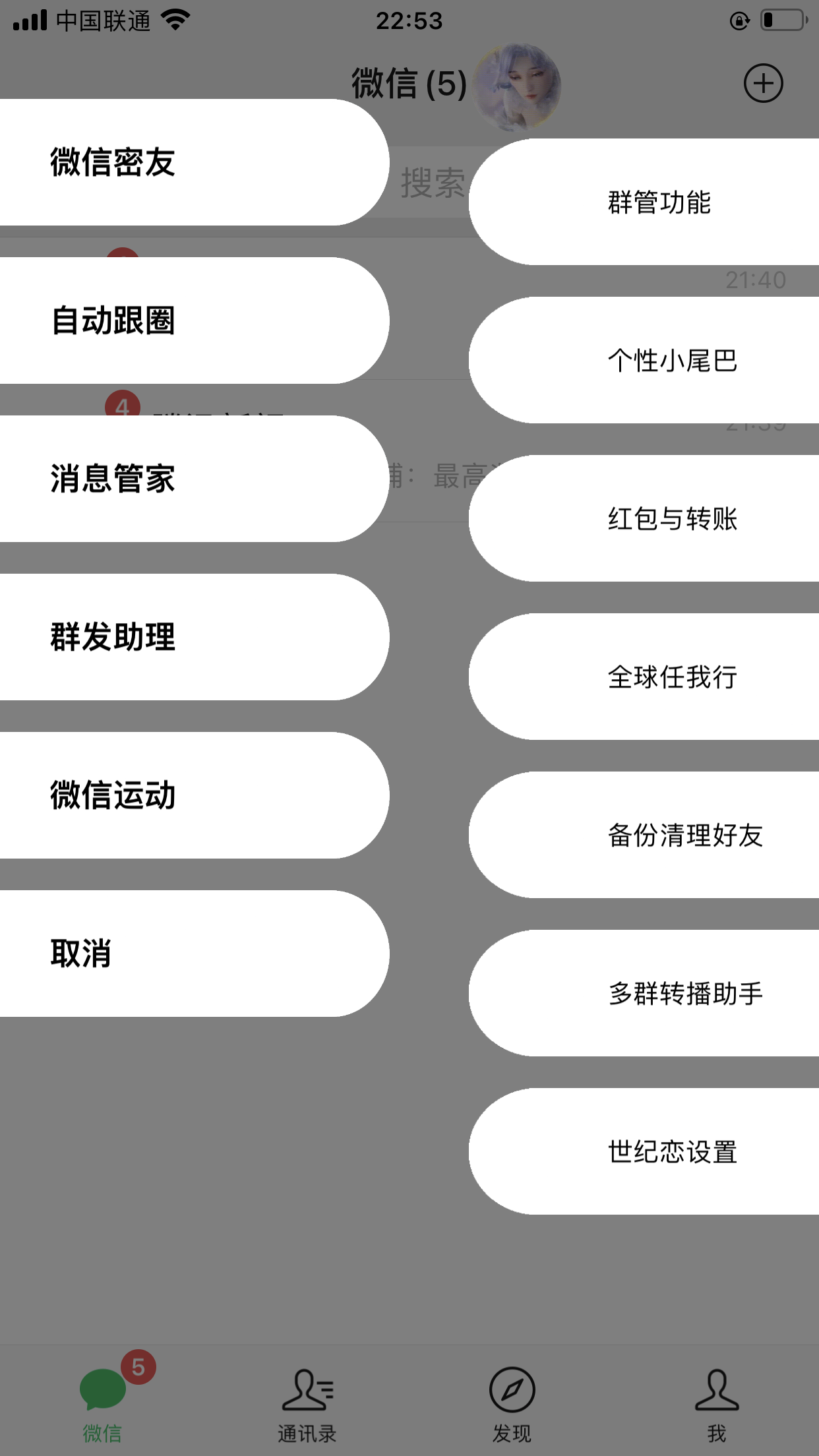 【苹果世纪恋多开官网下载更新官网激活码激活授权码卡密】支持最新ios16系统《虚拟定位抢红包》微信多开