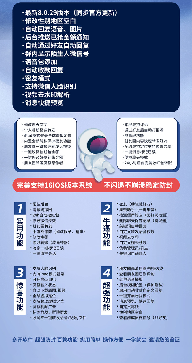 【苹果小月球多开官网下载更新官网激活码激活授权码卡密】微信多开抢红包加人群发自动机器人回复