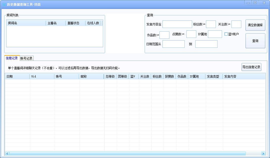 【​抖音直播间弹幕获取软件】电报PC版年卡授权《采集导出》