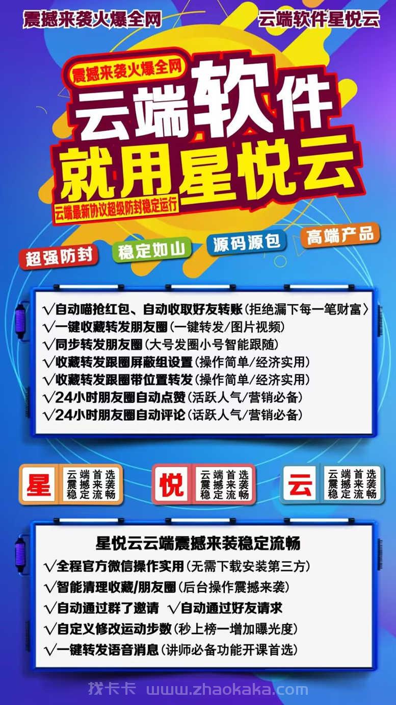 【星悦云云端秒抢官网地址激活码授权使用教程】可以设置延迟抢包么