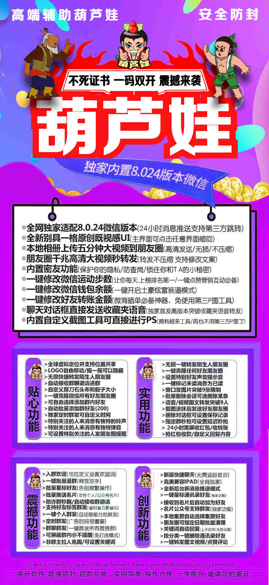 ⣼띧【苹果葫芦娃官网激活码】《苹果微蓝授权码》（加好友或被加可设置关键词回复）【正版授权】