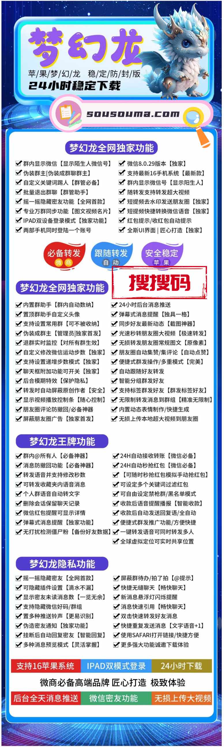 苹果梦幻龙官网激活码苹果梦幻龙授权码苹果梦幻龙下载安装|苹果梦幻龙微信分身软件