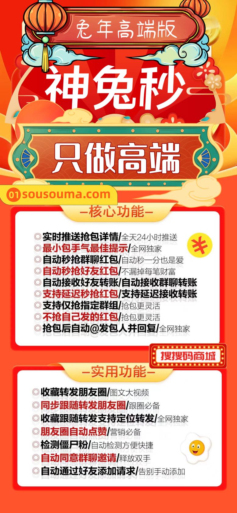 云端秒抢红包官网【云端秒抢神兔秒官网地址激活码授权使用教程】可以设置延迟抢包么