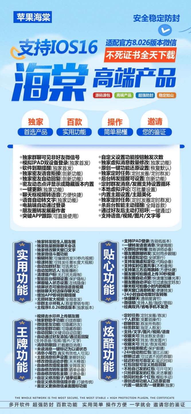 ⣼띧【苹果海棠官网激活码】《苹果海棠授权码》（摇色子石头剪刀布功能）【正版授权】