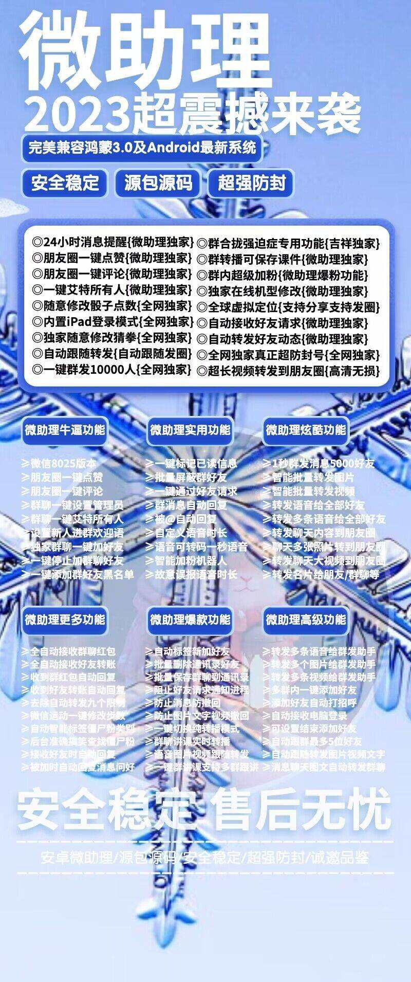 【安卓微助理官网下载更新地址激活授权码卡密】激活码商城发卡《支持发本地大视频到朋友圈》微信多开