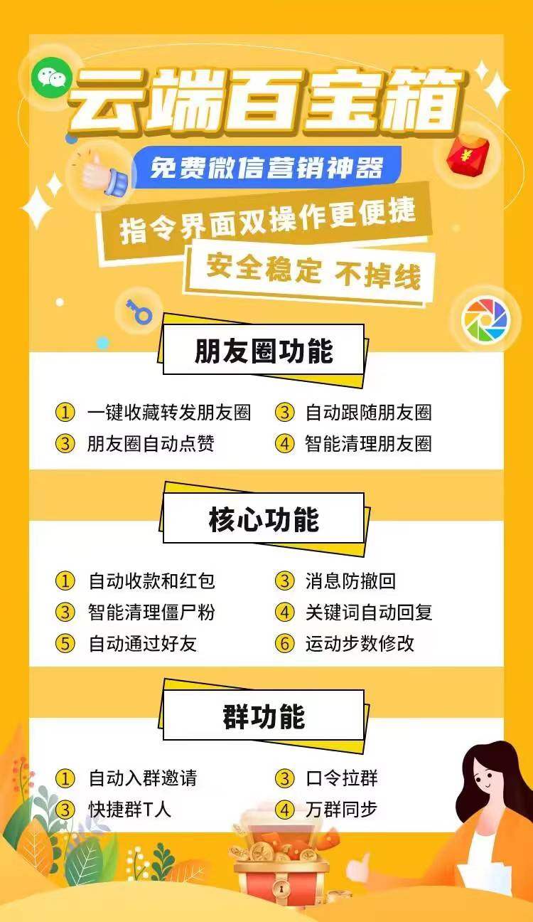 【云端转发百宝箱激活码】关键词自动回复/模糊与精准双模式操作细节可推送到文件助手/独家功能