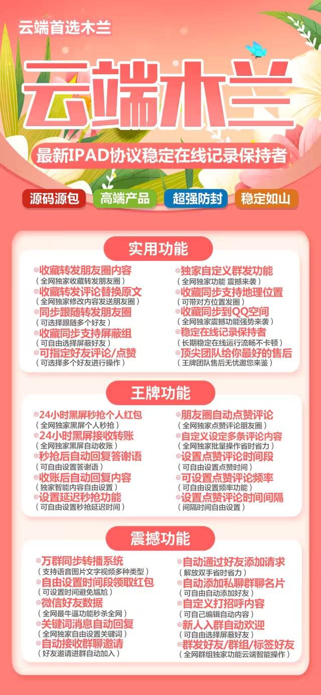 【云端木兰激活码】跟踪转发可同步到QQ空间/《云端木兰2023新款云端转发》