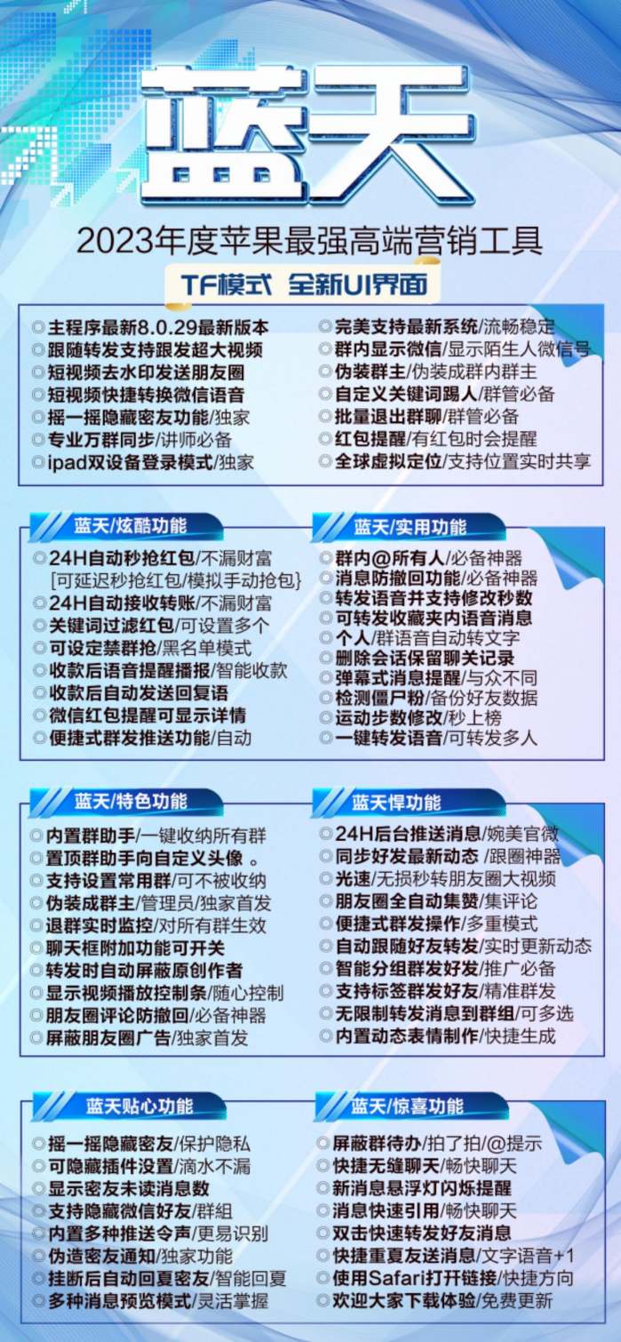 ⣼띧【苹果蓝天官网激活码】《苹果蓝天授权码》（摇色子石头剪刀布功能）【正版授权】