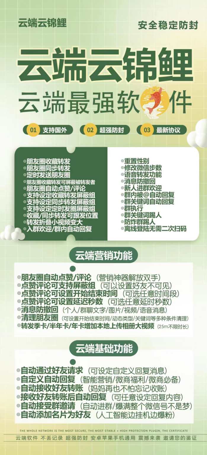 云端云锦鲤激活码/云端小花朵地址/云端转发红豆官网/云端云中鹤地址/云端迷迭香地址