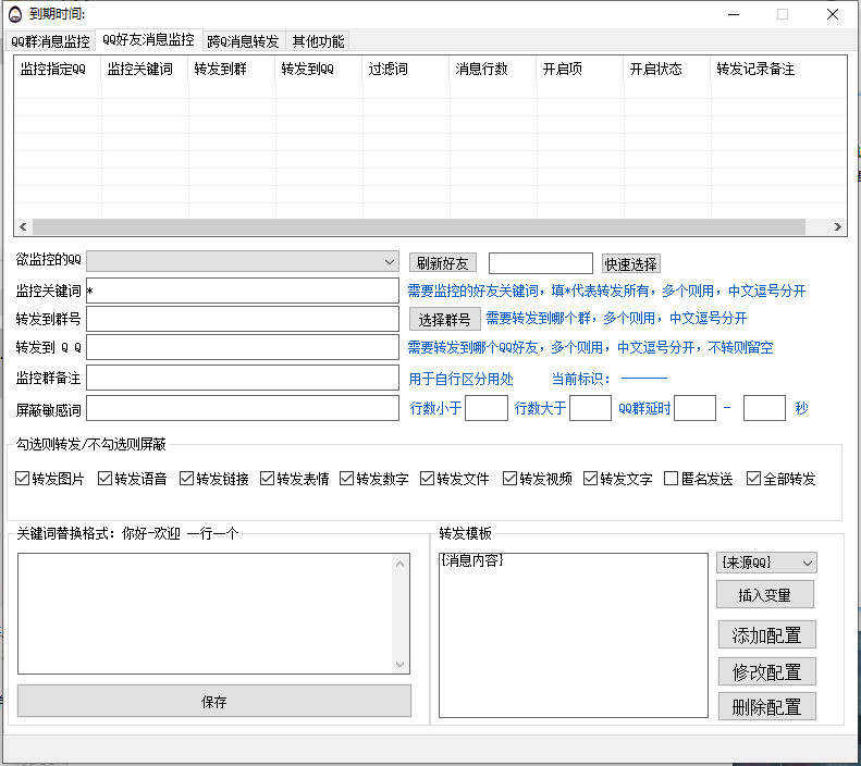 大牛菜鸟QQ群转发【支持转发匿名】