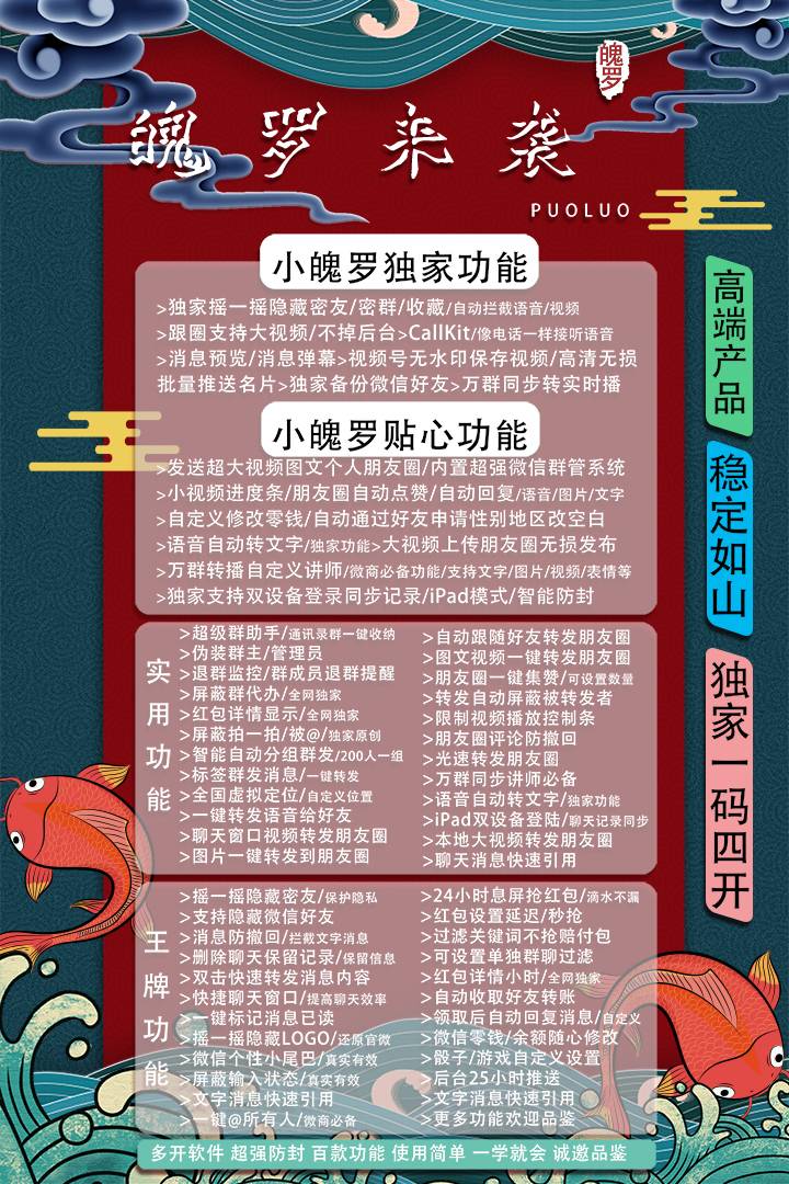 【苹果小魄罗官网下载更新官网激活码激活授权码卡密】激活码商城发卡《TF版本独立证书》微信多开