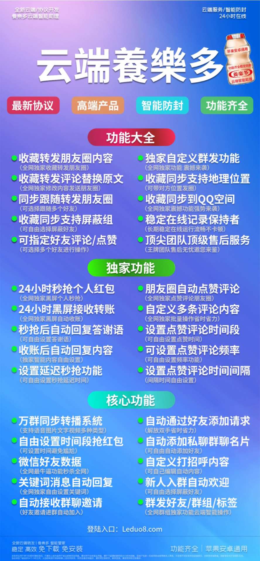 云端秒抢红包官网【云端秒抢养乐多官网地址激活码授权使用教程】可以设置延迟抢包么