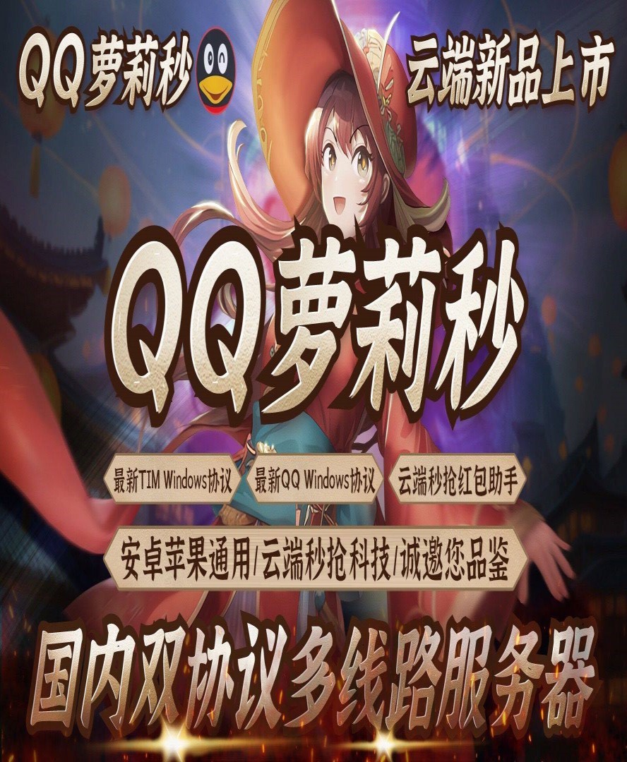 QQ萝莉喵地址，QQ萝莉喵教程，QQ萝莉喵售后