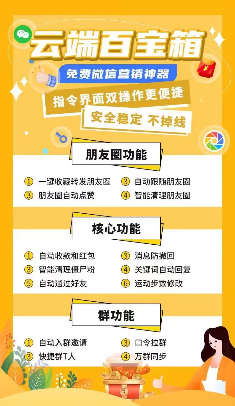 【云端转发秒抢百宝箱激活码】收藏转发可自动屏蔽被转发者《云端转发秒抢百宝箱万群同步》