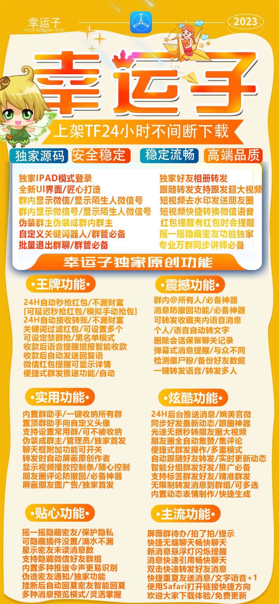 苹果幸运子官网激活码|苹果幸运子授权码|苹果幸运子微信下载|是企业签名模式吗?