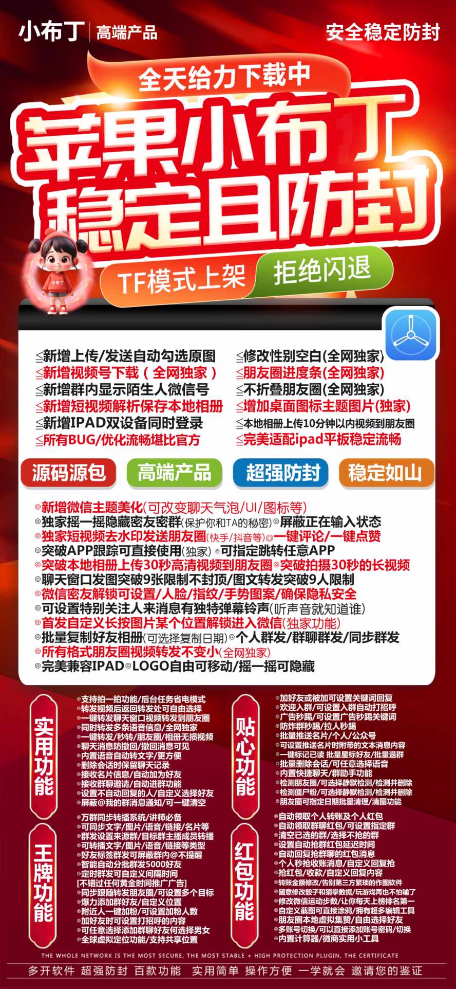 苹果小布丁官网激活码|苹果小布丁商授权码|苹果小布丁商微信下载|苹果微信分身软件