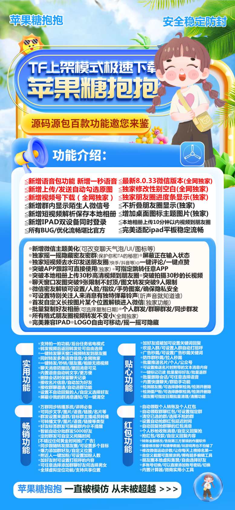 苹果糖抱抱官网激活码|苹果糖抱抱授权码|苹果糖抱抱微信下载|是企业签名模式吗?