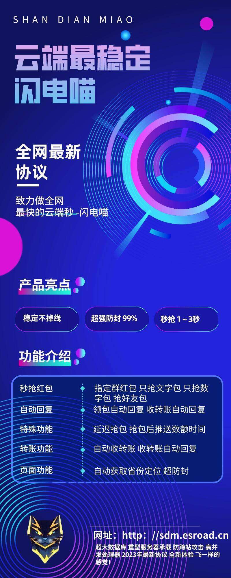 云端秒抢红包官网【云端秒抢闪电喵官网地址激活码授权使用教程】可以设置延迟抢包么