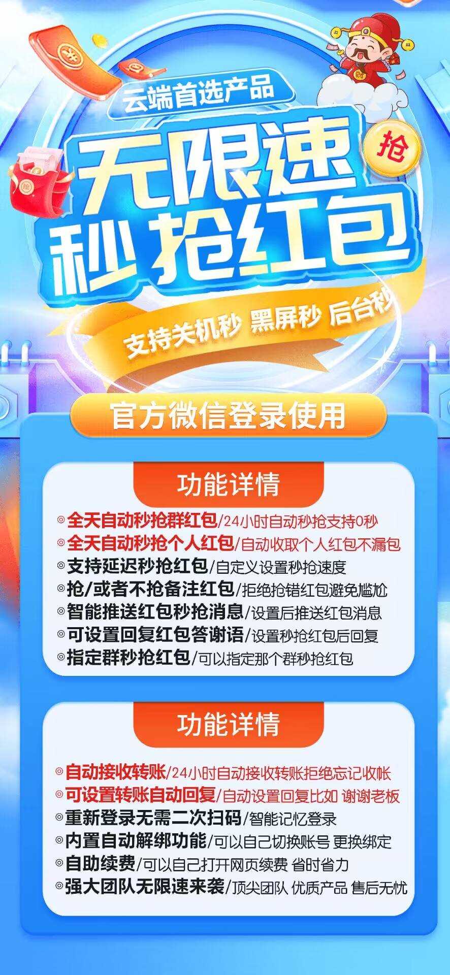 云端秒抢红包官网【云端秒抢无限速官网地址激活码授权使用教程】可以设置延迟抢包么