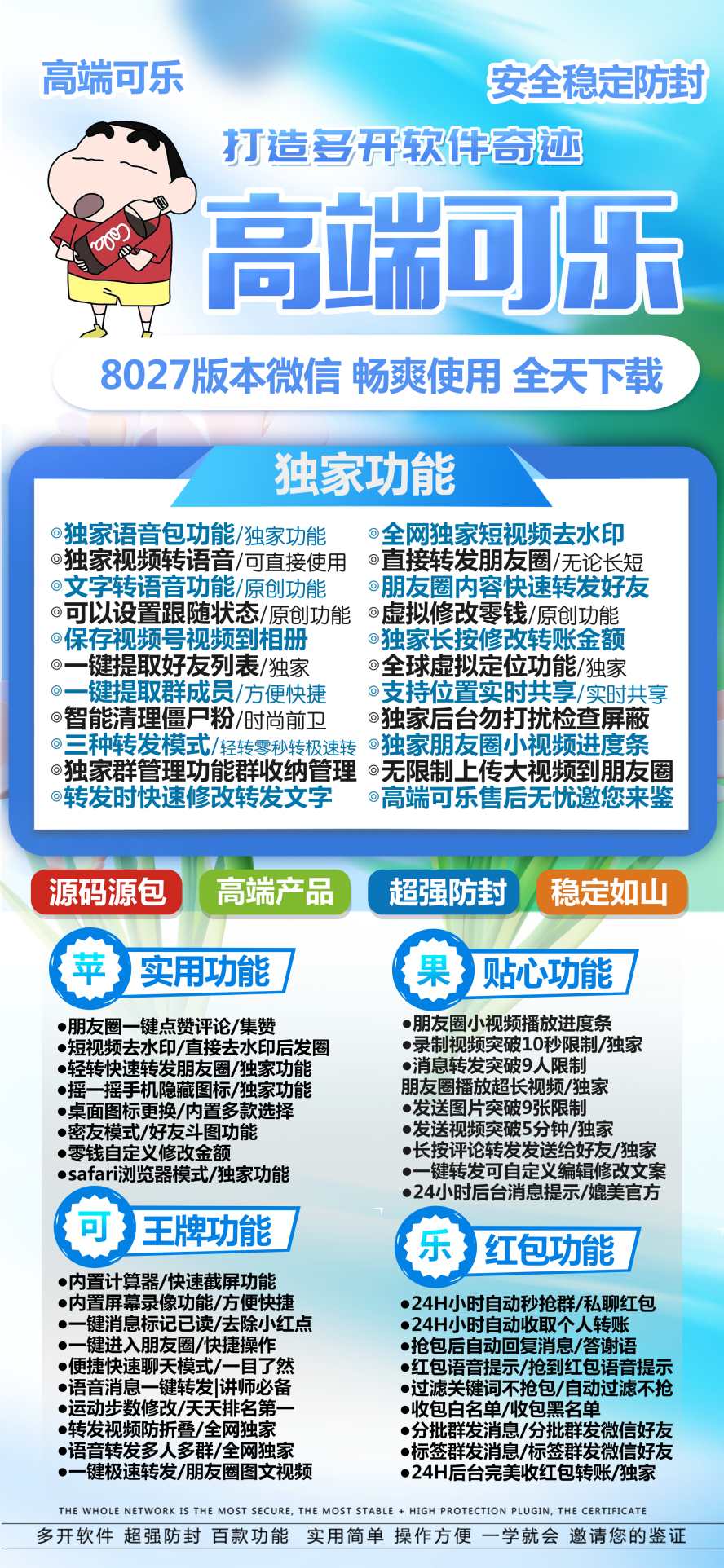 【苹果可乐官网激活码】《苹果可乐授权码》（语音一键转发好友或群）【正版授权】