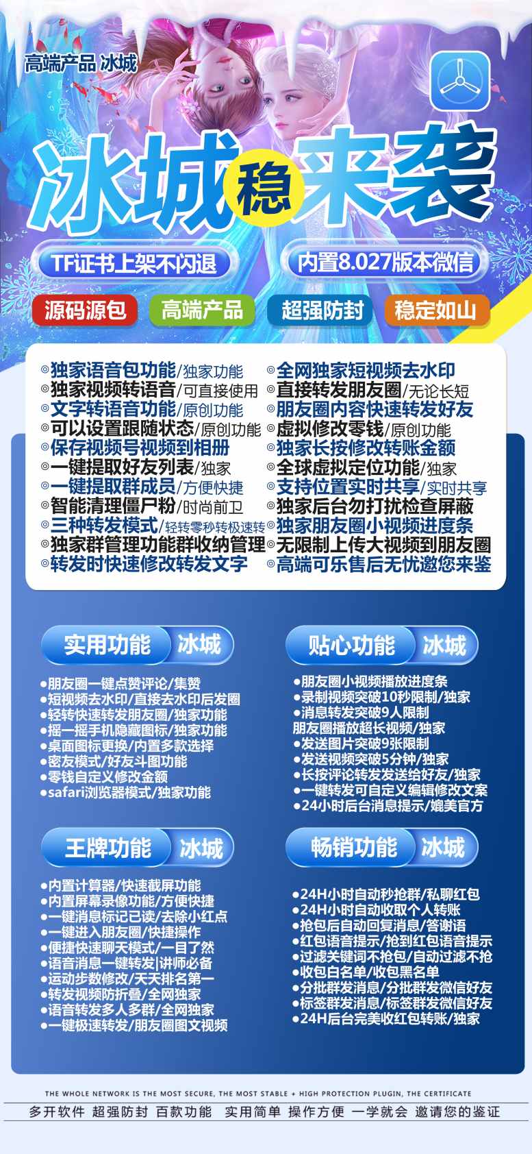 苹果冰城官网激活码|苹果冰城授权码|苹果冰城微信下载|苹果旧手机可以下载么