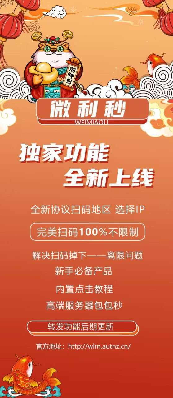 云端秒抢红包官网【云端秒抢微利秒官网地址激活码授权使用教程】24小时自动云端抢红包