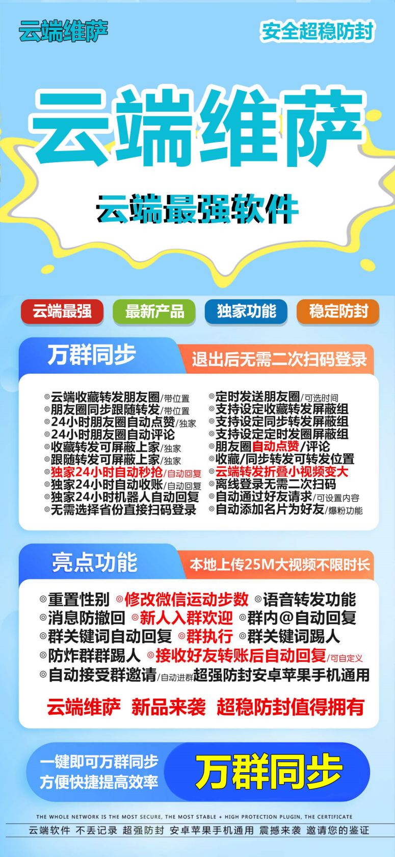 【云端转发维萨激活码】收藏转发可自动屏蔽被转发者《云端转发维萨万群同步》