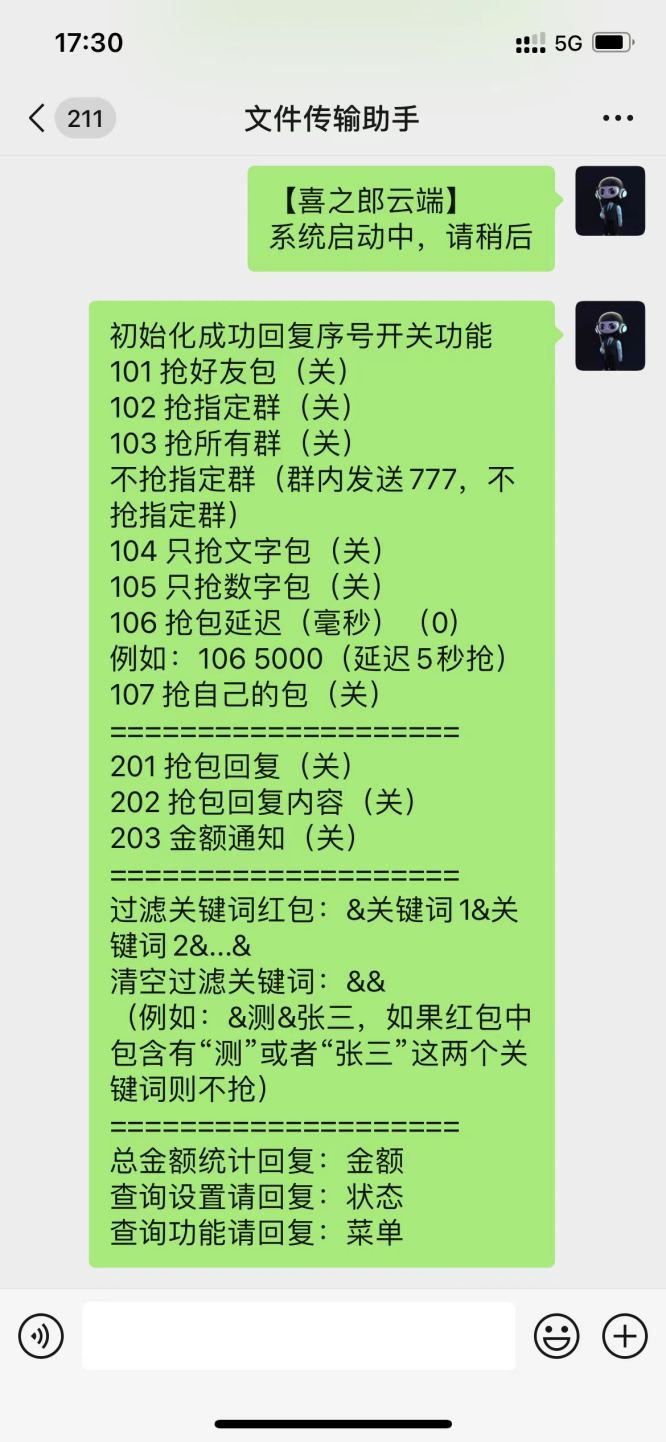 云端秒抢红包官网【云端秒抢喜之郎官网地址激活码授权使用教程】24小时自动云端抢红包