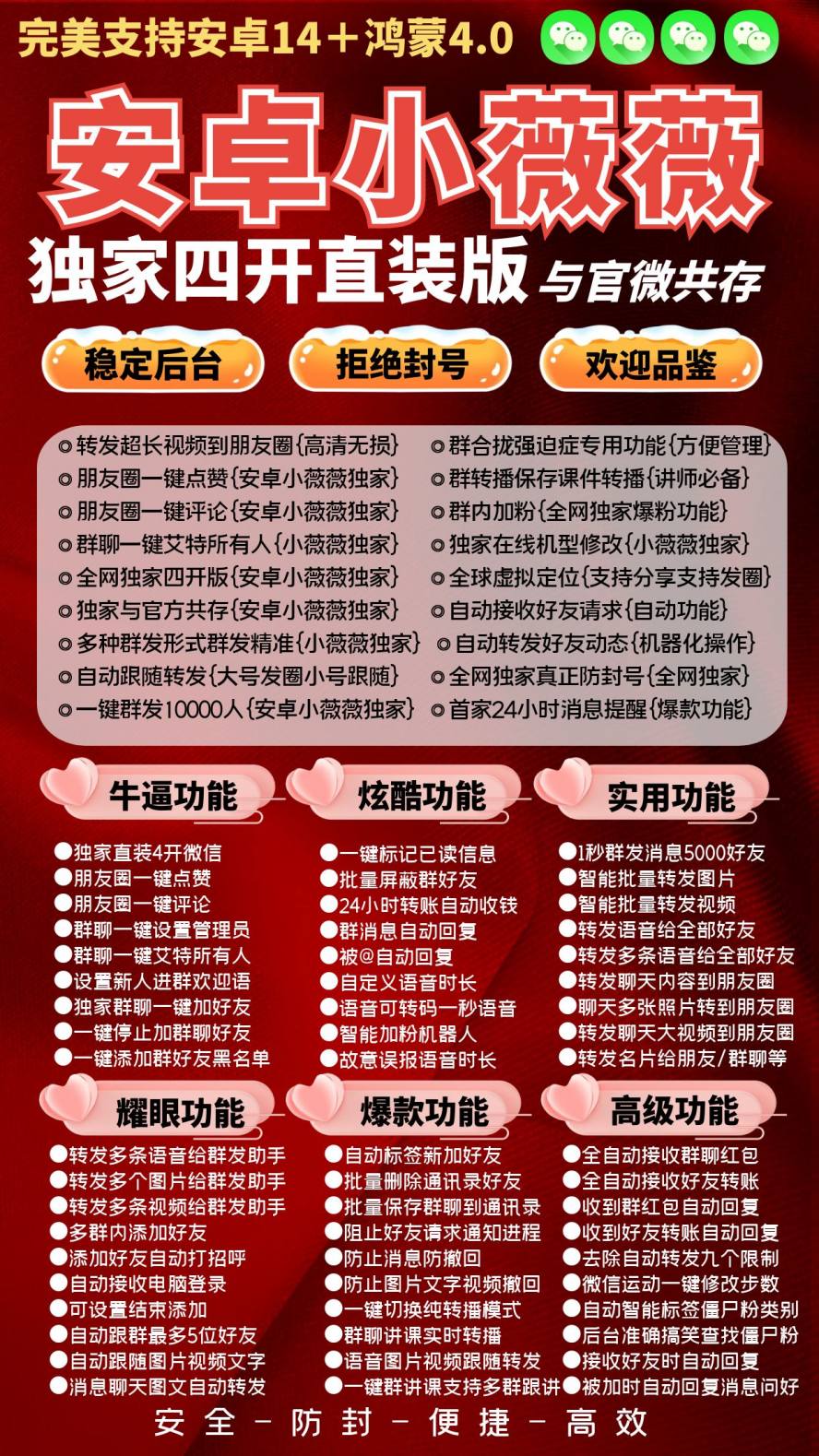 安卓小薇薇激活码多少钱/安卓小薇薇最新下载地址/安卓小薇薇支持鸿蒙系统么