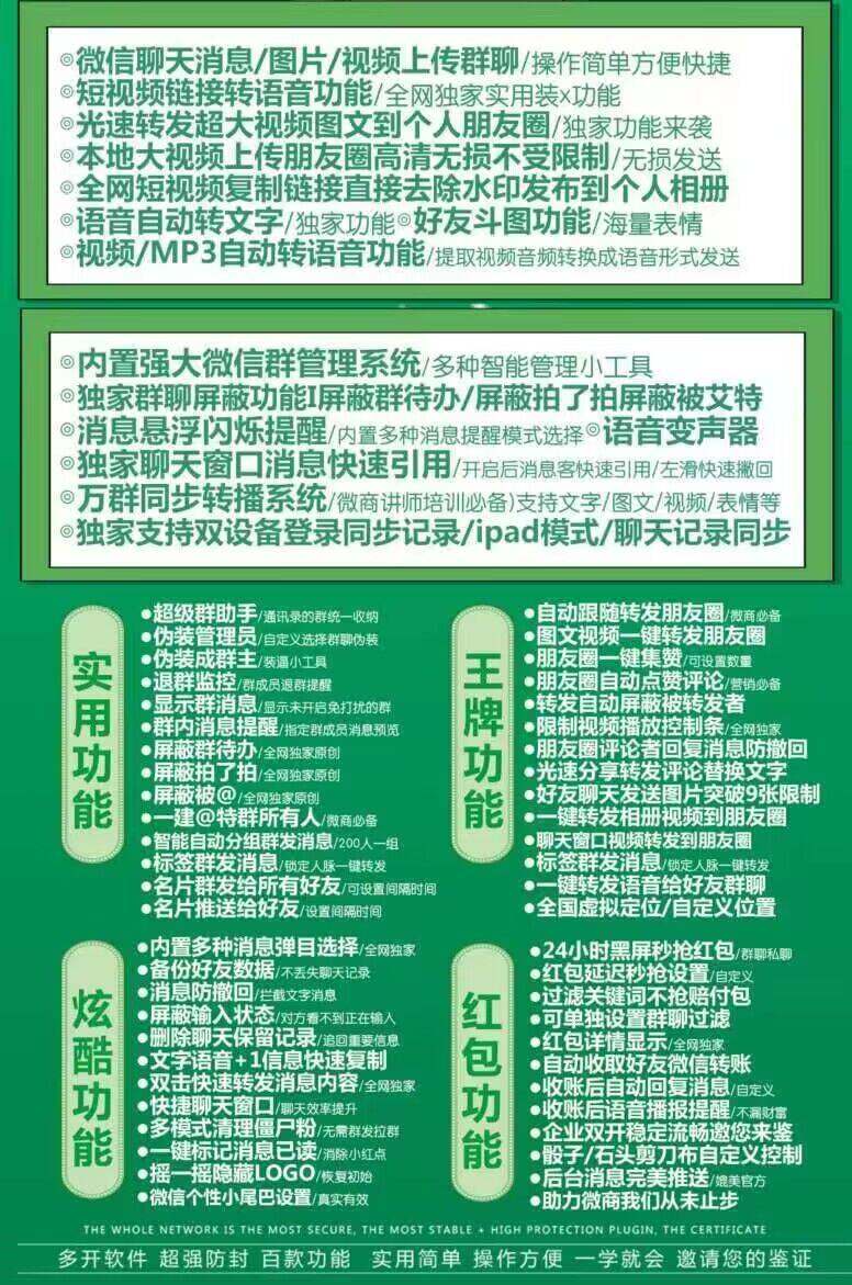 【苹果考拉官网激活码】2023苹果考拉微信分身/助力APP新模式