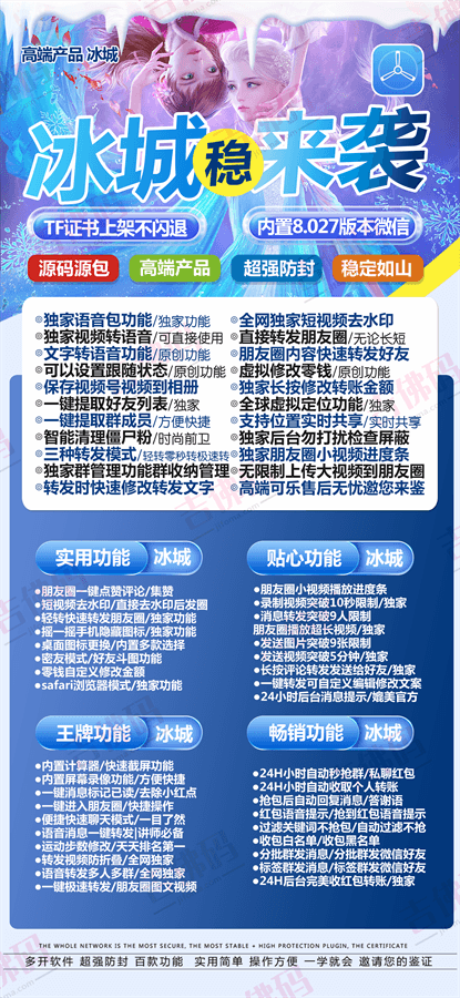 苹果多开胡巴激活码|微信多开音悦微商下载地址|苹果曼陀沙华微信分身教程