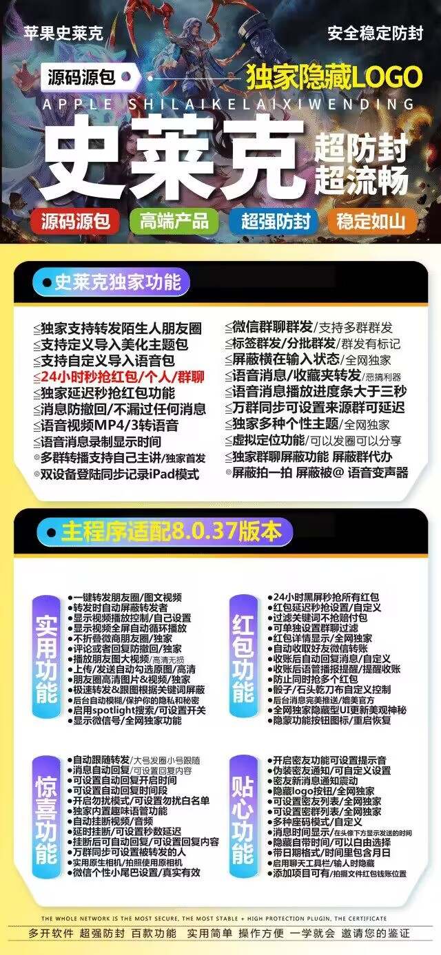 【苹果史莱克官网下载更新官网激活码激活授权码卡密】微信软件发卡商城《万群同步直播机器人》