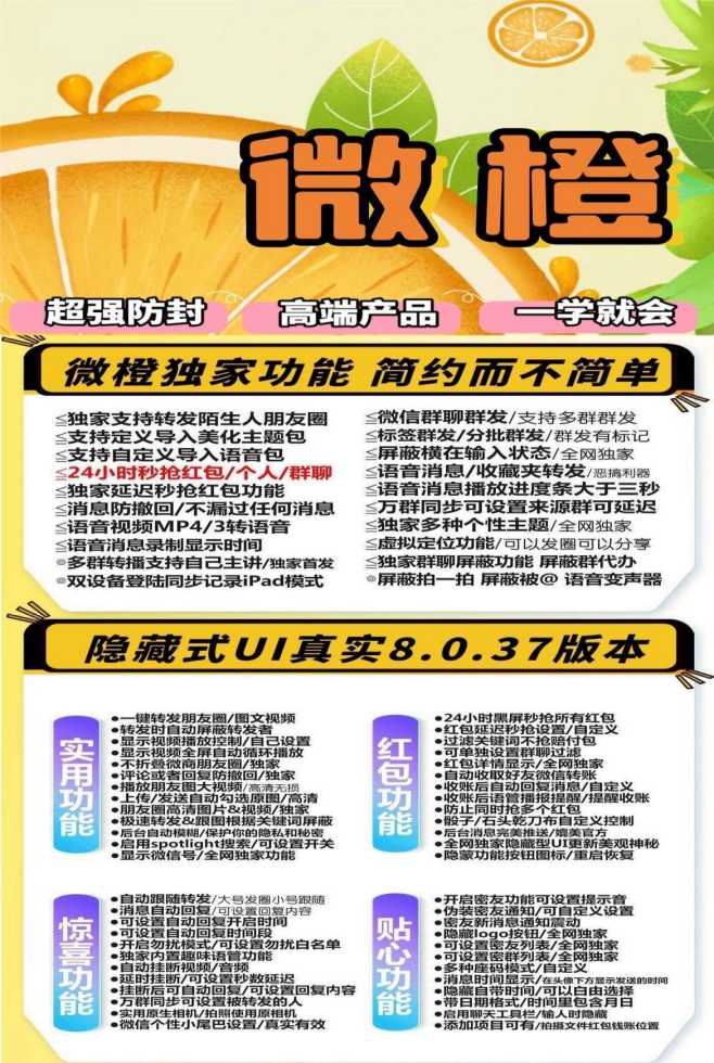 【苹果微橙官网下载更新官网激活码激活授权码卡密】微信软件发卡商城《万群同步直播机器人》