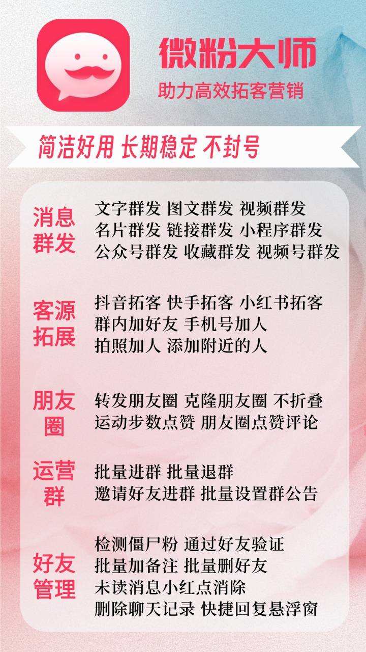 【安卓微粉大师】安卓微粉大师激活码多少钱/安卓微粉大师最新下载地址/安卓微粉大师支持鸿蒙系统么