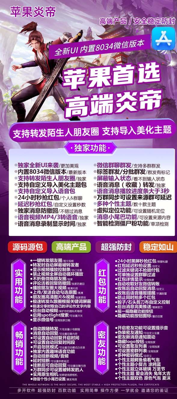 【苹果炎帝官网下载更新官网激活码激活授权码卡密】微信软件发卡商城《万群同步直播机器人》