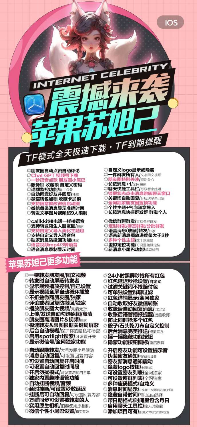 【苹果苏妲己官网下载更新官网激活码激活授权码卡密】微信软件发卡商城《万群同步直播机器人》