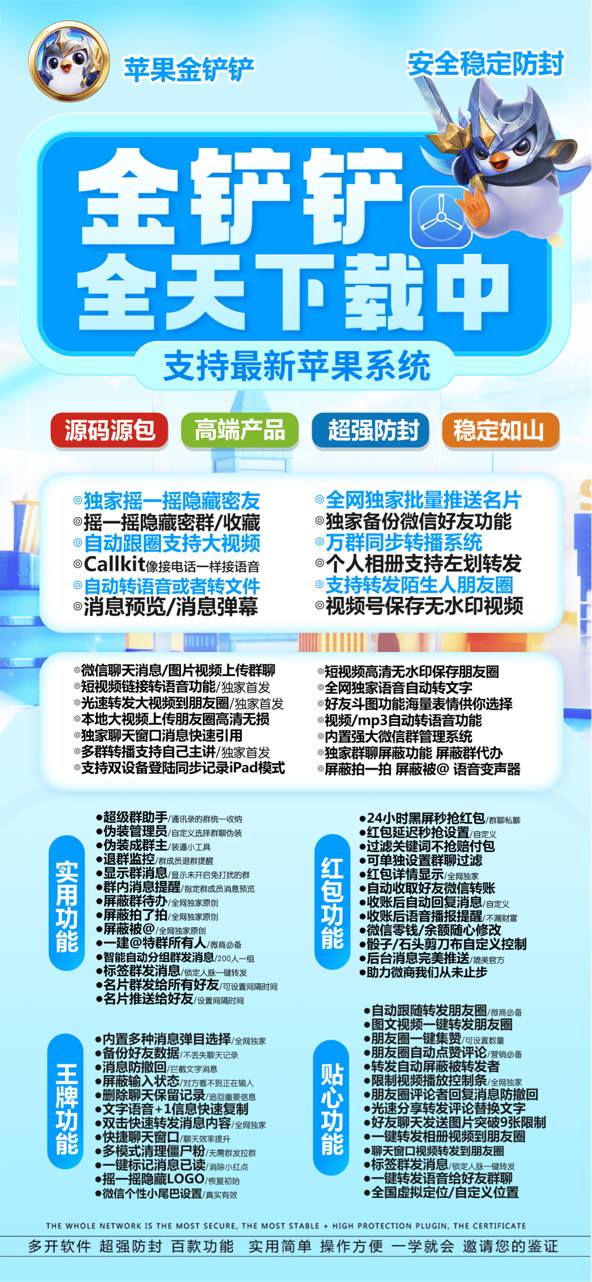 【苹果金铲铲官网下载更新官网激活码激活授权码卡密】激活码自助商城《虚拟定位抢红包》 