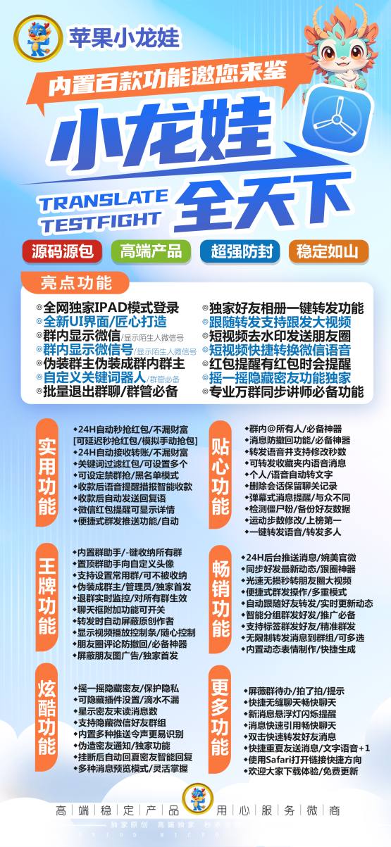 苹果小龙娃官网激活码|微信多开分身版|苹果小龙娃微信下载|苹果旧手机可以下载么