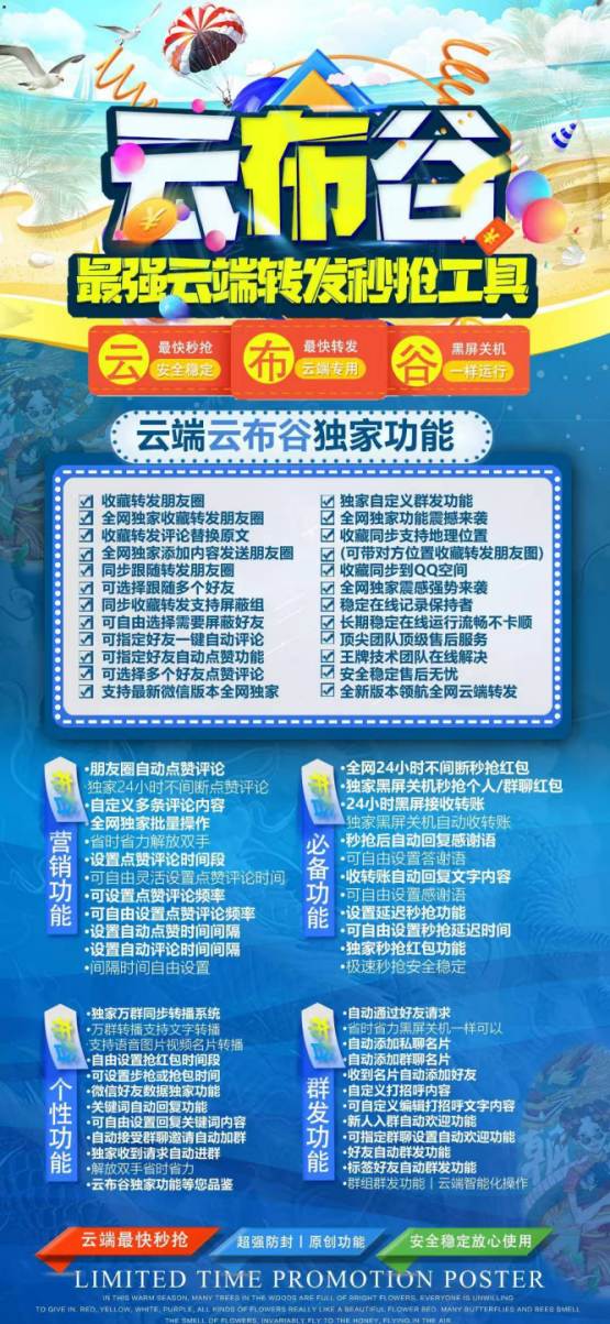 云端秒抢云布谷_月卡激活码授权_云端抢红包云布谷官网