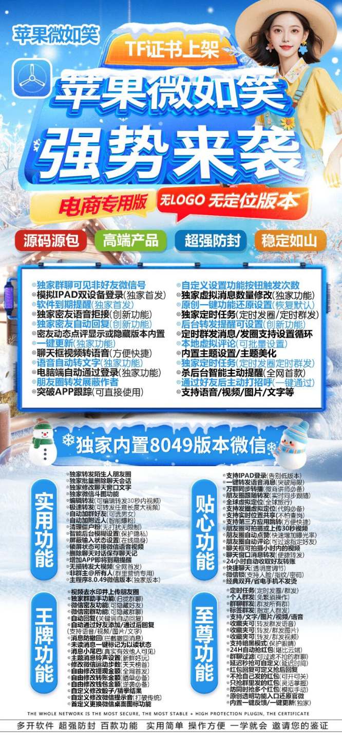 苹果多开微如笑哆开官网下载更新官网激活码激活授权码卡密