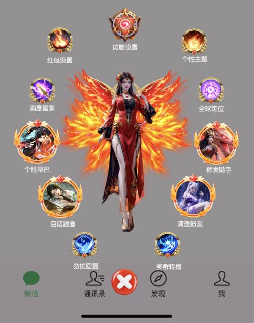 火焰翅定制_UDID定制app_微信多开定制版
