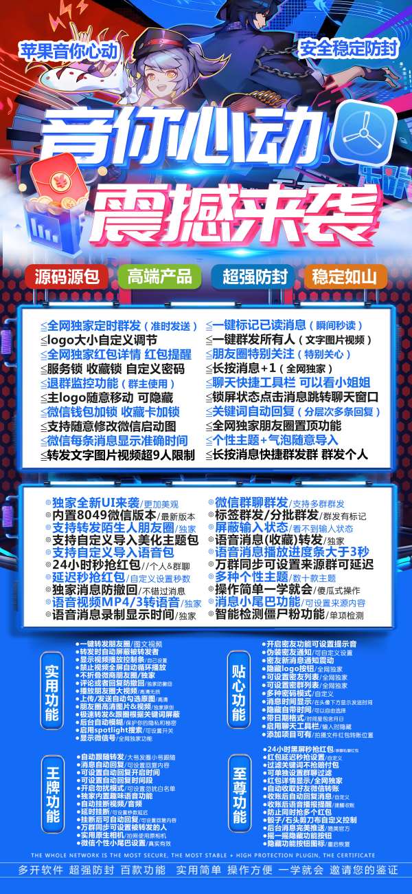 苹果音你心动软件_微信多开分身激活兑换码_苹果因你心动官网