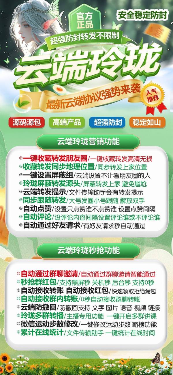 云端玲珑自动定时发送朋友圈_官方微信一键转发