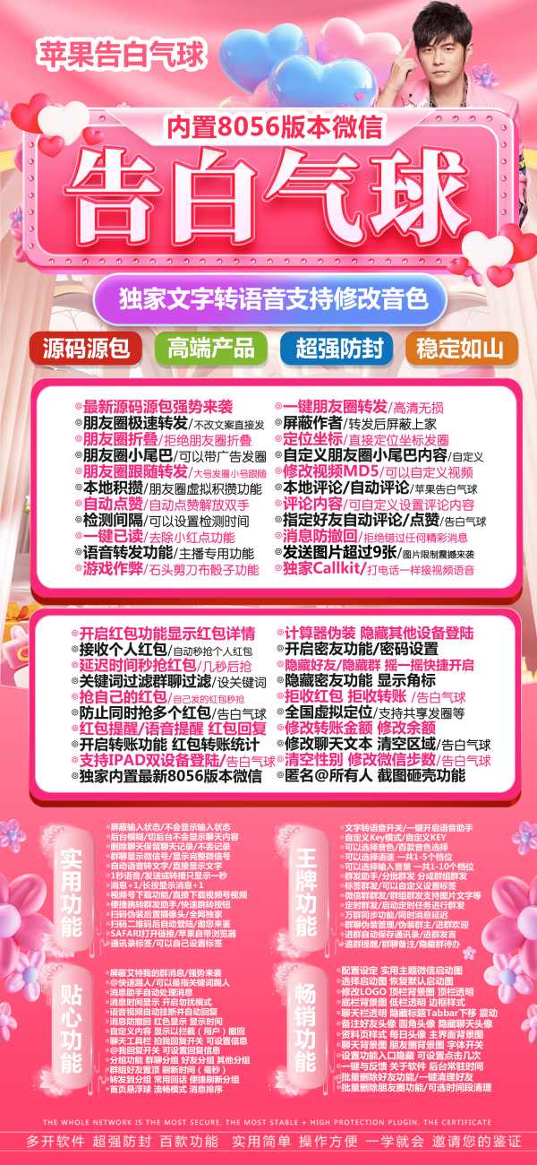 苹果告白气球官网2025蛇年上市-90天TF激活码
